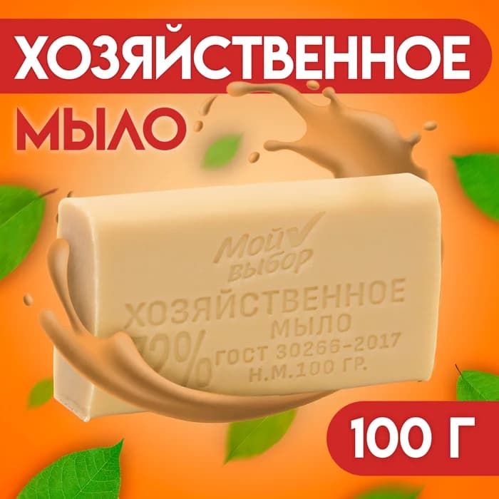 Мыло хозяйственное 72 % "Мой выбор" без обертки, 100 гр