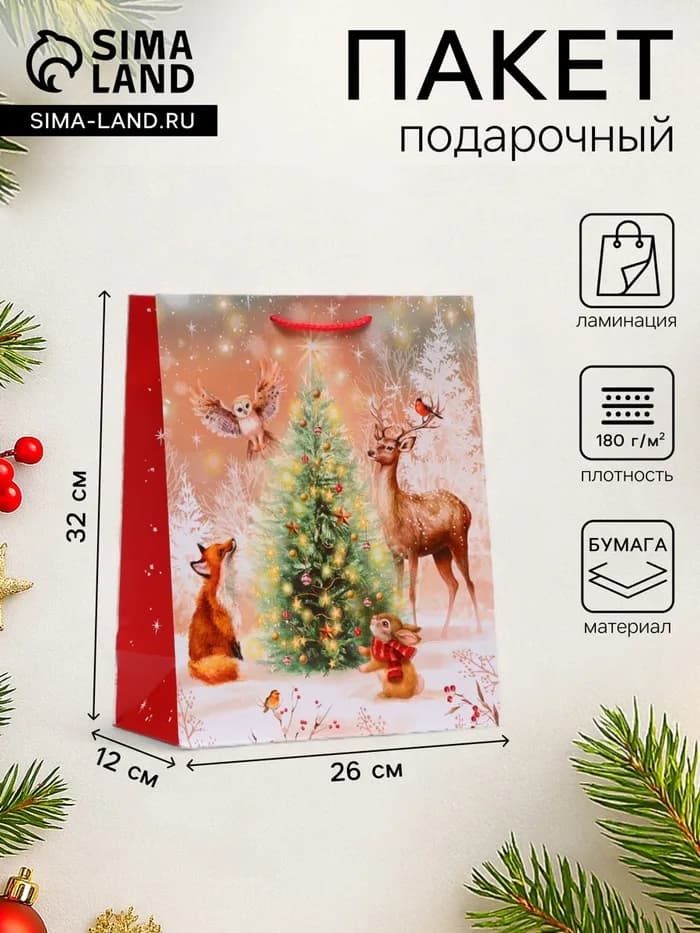 Пакет подарочный новогодний ламинированный «Зверята в лесу», 26×32×12 см