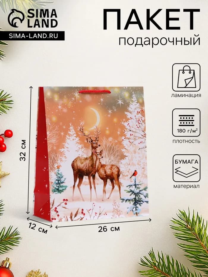 Пакет подарочный новогодний ламинированный «Олени», 26×32×12 см
