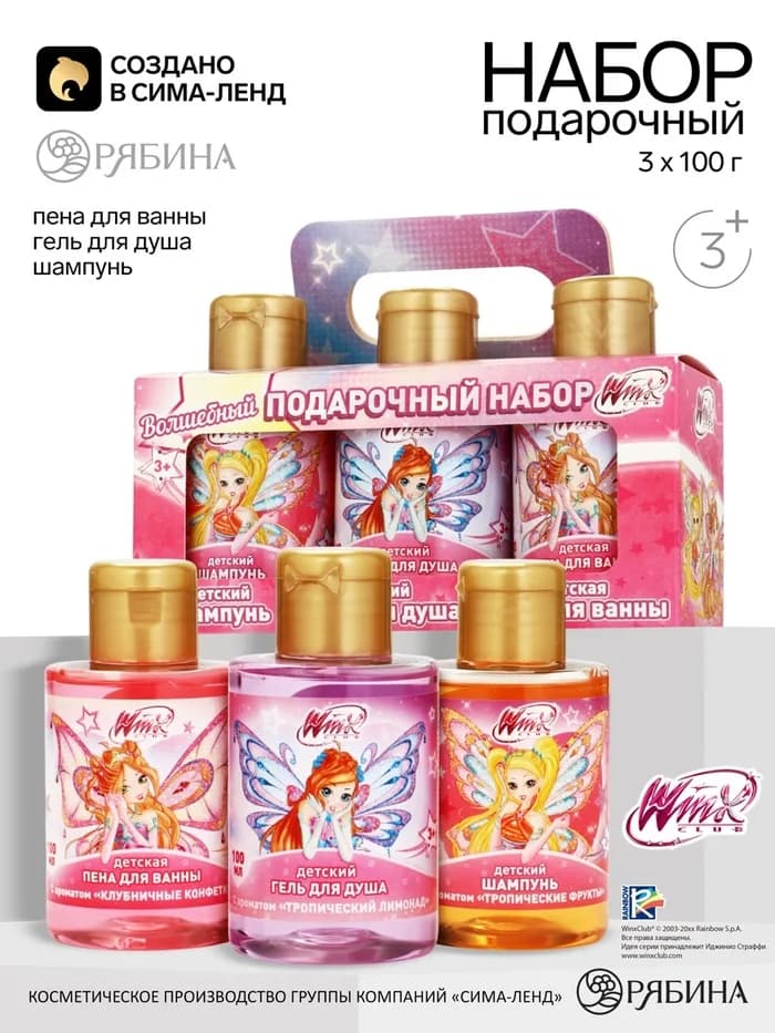 Детский подарочный набор: шампунь для волос, гель для душа, пена для ванны, 3×100 мл, Винкс