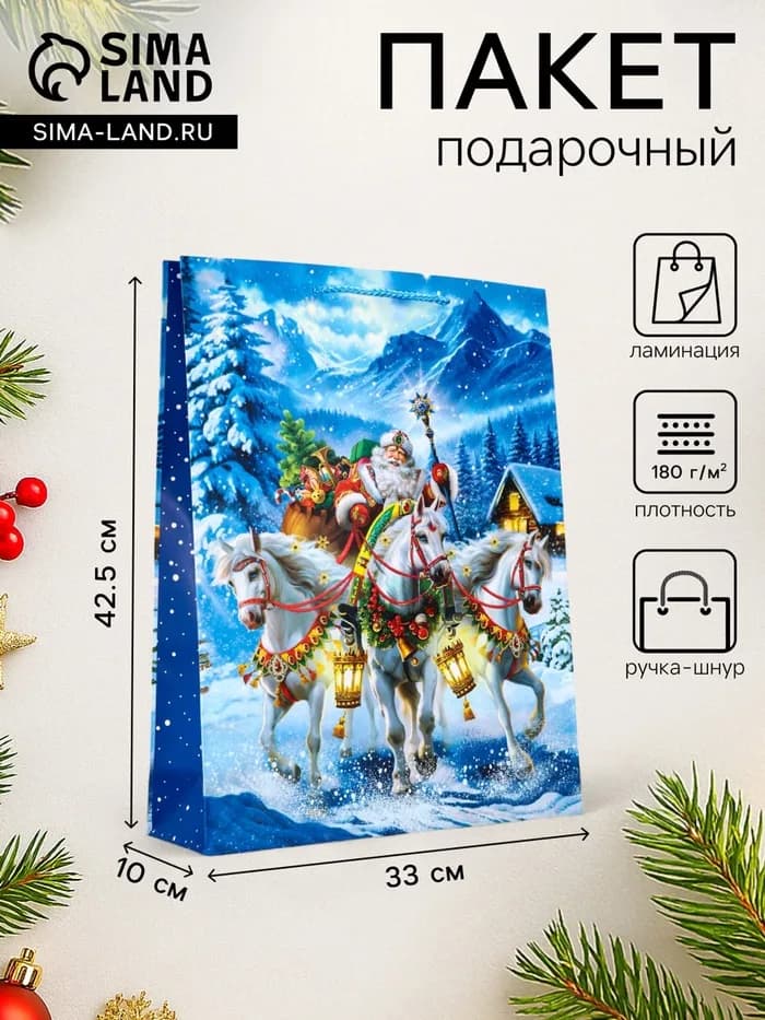 Пакет подарочный новогодний ламинированный, «На встречу Новому Году», 33×10×42.5 см