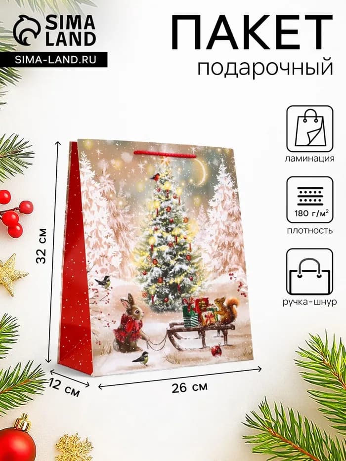 Пакет подарочный новогодний ламинированный, «Подготовка к Новому Году», 26×12×32 см