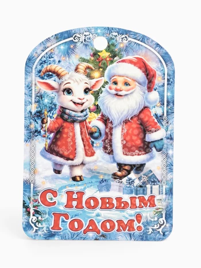 Доска разделочная сувенирная «Символ года. С Новым Годом», 27.5×19.5×0.6 см, дерево, голубая