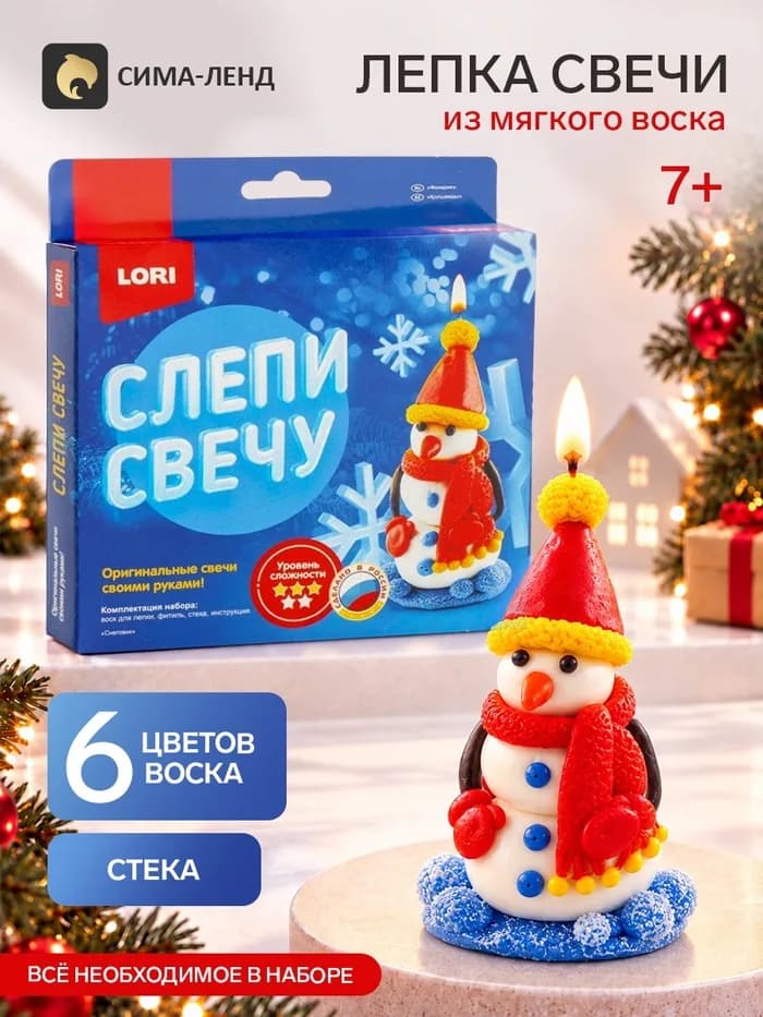 Набор для творчества, свеча своими руками «Снеговик»