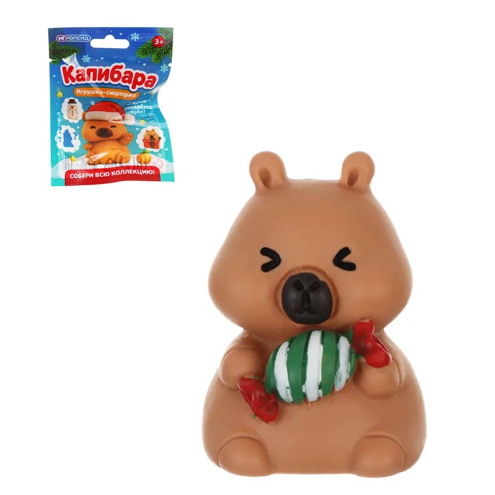 Игрушка сюрприз "Капибара", полистоун, ИГРОЛЕНД