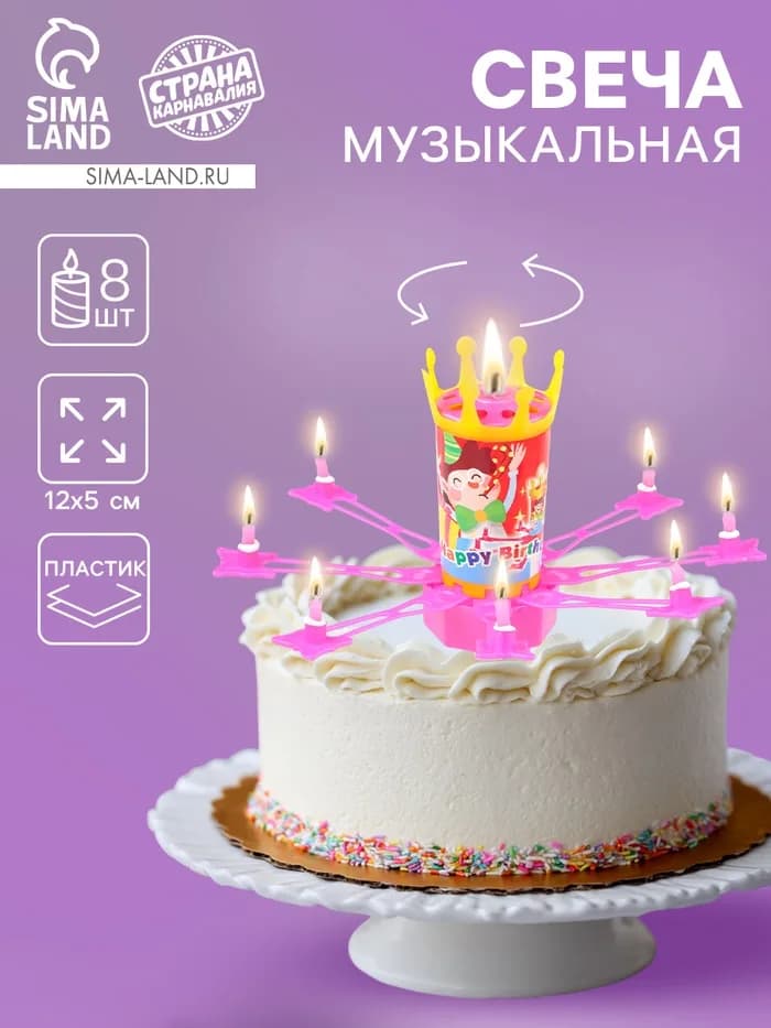 Свеча для торта музыкальная «Цветок», розовая, 15×5 см