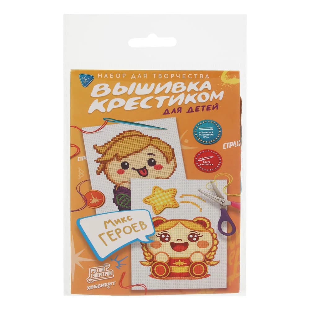 Вышивка крестиком для детей BY Русские супергерои, набор для творчества, текстиль, 14x10см