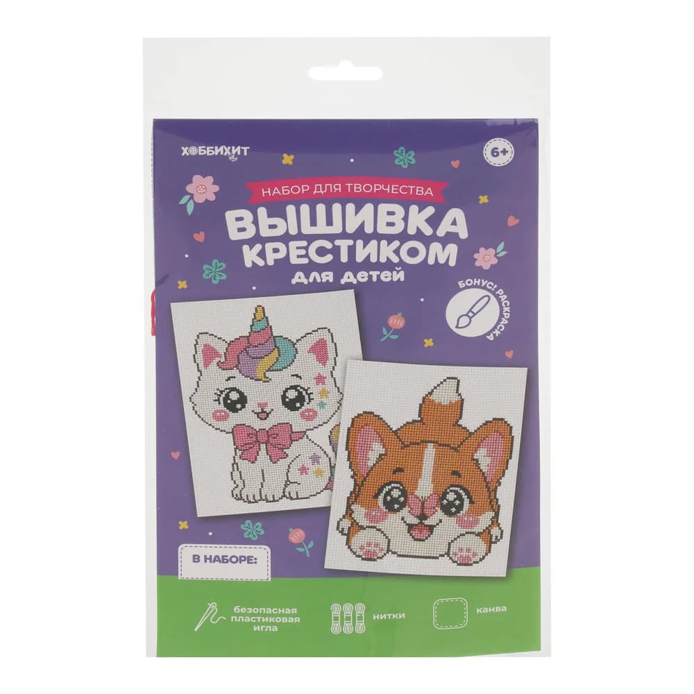 Вышивка крестиком для детей Хоббихит, "Микс героев", набор для творчества, текстиль, 24x15 см
