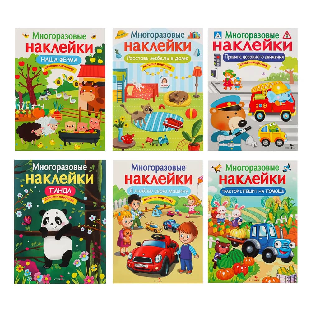 Книга с многоразовыми наклейками "Дополни картинку", 21х28, 5см, 8 стр., в ассортименте