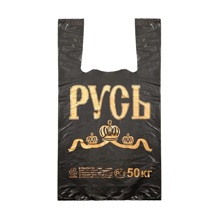 Пакет «Русь», полиэтиленовый, майка, чёрный 30×54 см, 25 мкм