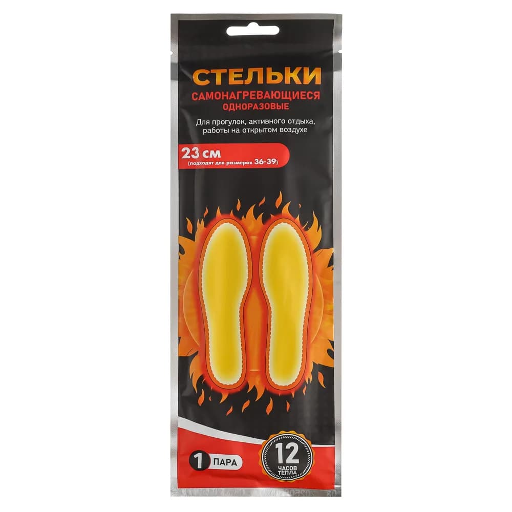 Стельки самонагревающиеся, 1 пара, размер 23см, PE, соль
