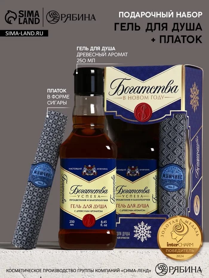 Подарочный набор новогодний гель для душа во флаконе виски, аромат древесн