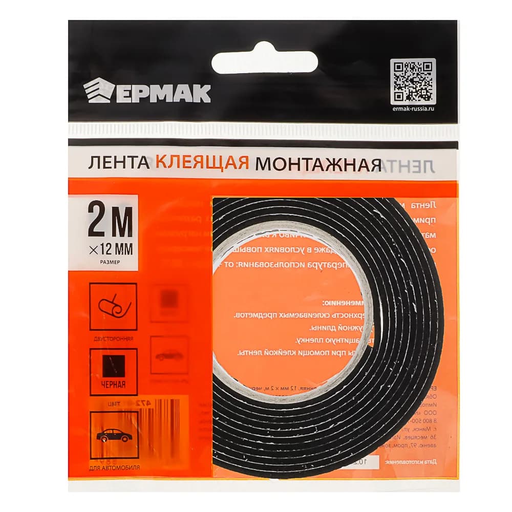 ЕРМАК Лента клеящая монтажная 2-х сторонняя, для АВТО, 12мм x 2м, черная