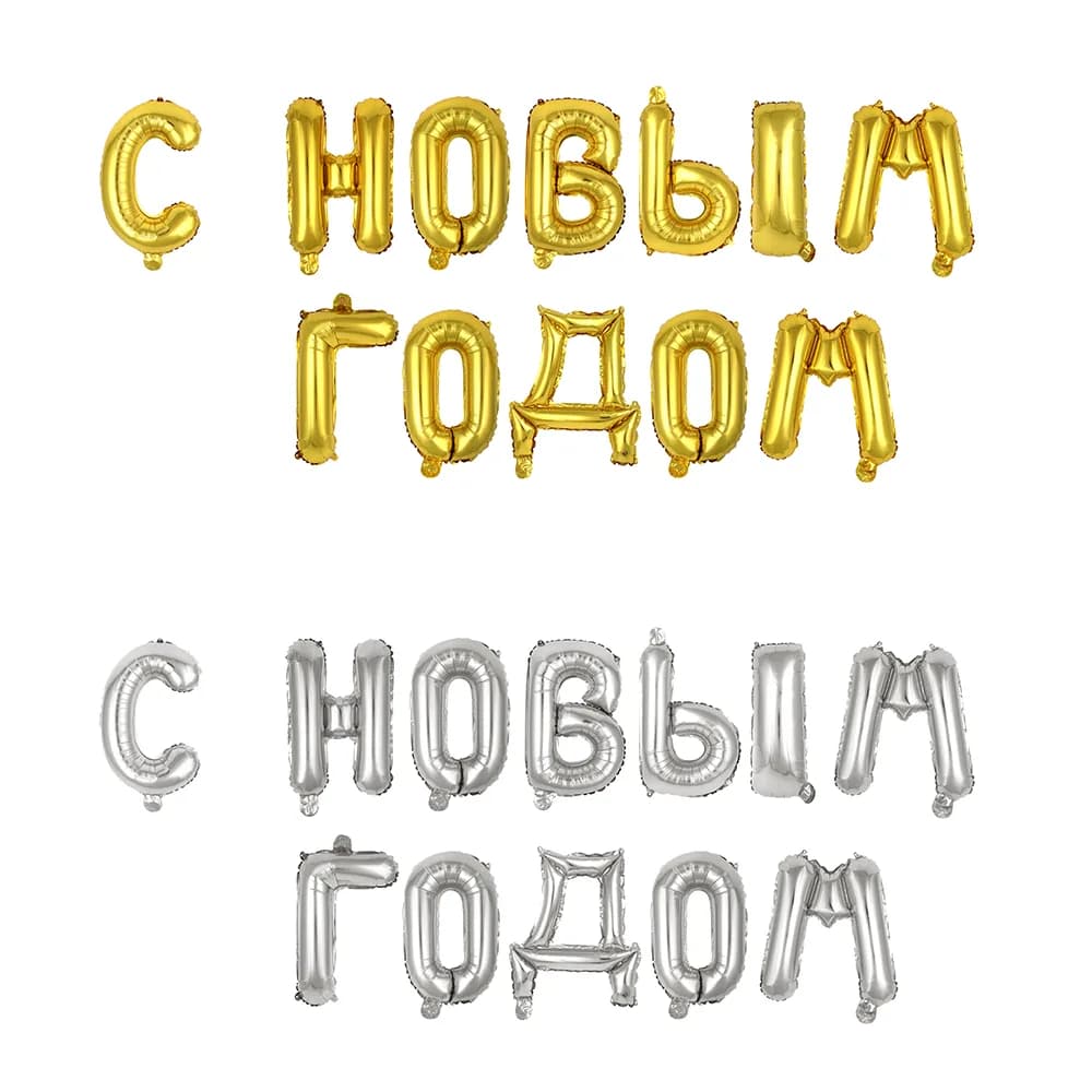 Шар воздушный фольгированный "С новым годом" Fntastic, 43 см, золото, серебро