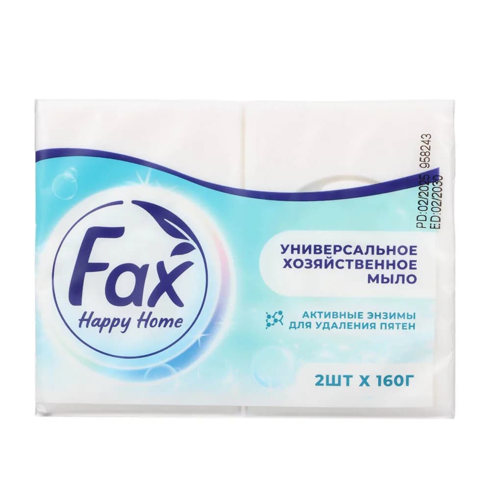Мыло хозяйственное Fax HAPPYHOME Универсальное с энзимами, 2x160г