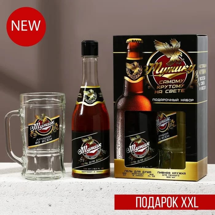 Подарочный набор мужской «Мужику!», гель для душа, 500 мл и пивная кружка, 500 мл