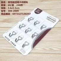 Крючки для полотенец(9pcs)