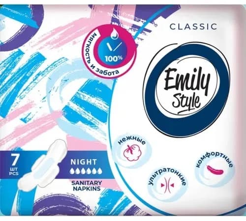 Emily Style Прокладки CLASSIС NIGHT 7шт Ультратонкие