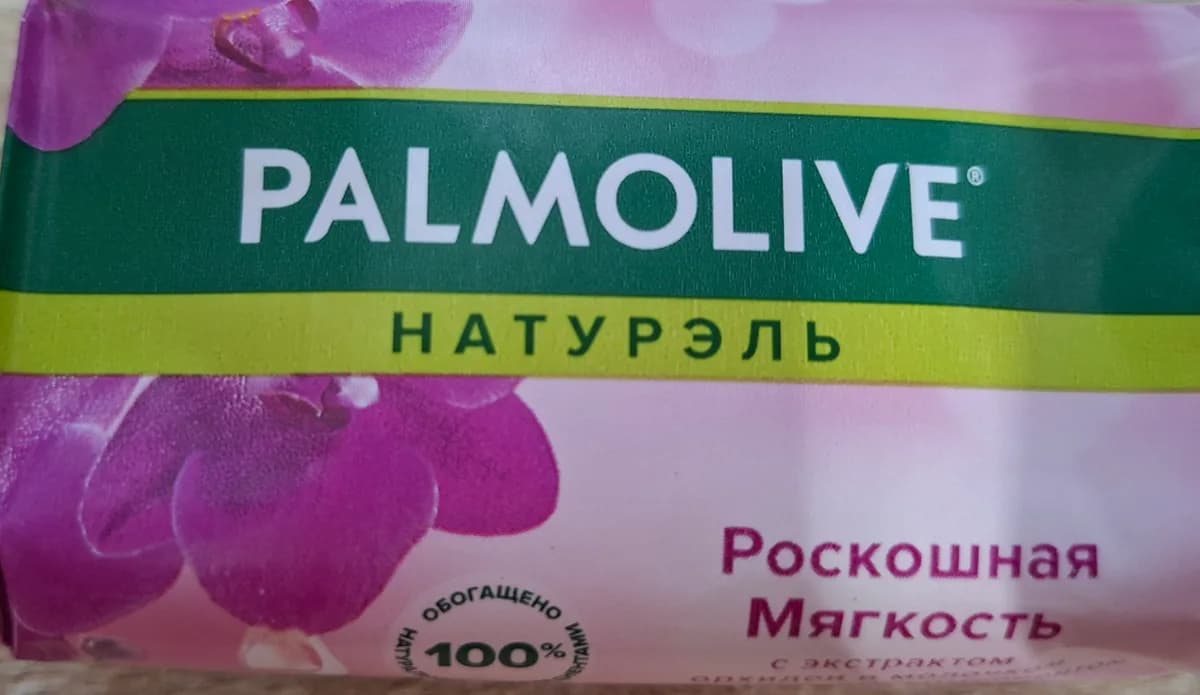 Palmolive Мыло туалет. 90г Натурэль/Роскошная мягкость/Орхидея