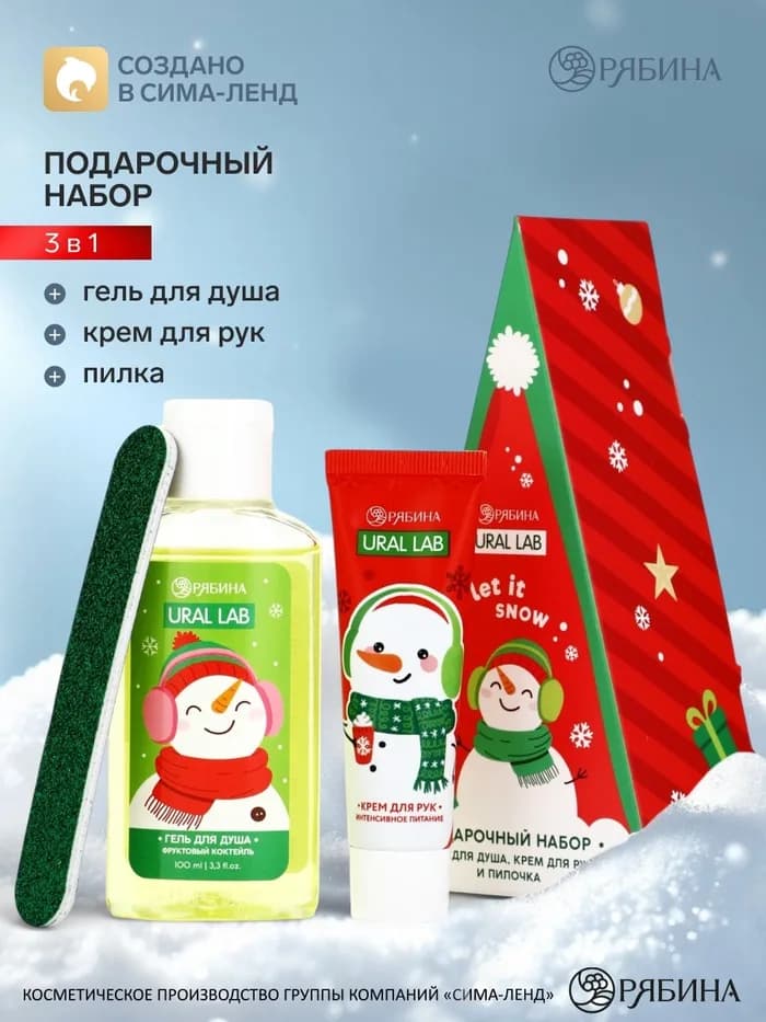 Новогодний подарочный набор: гель для душа 100 мл, аромат: фруктовый коктейль, крем для рук 30 мл, п